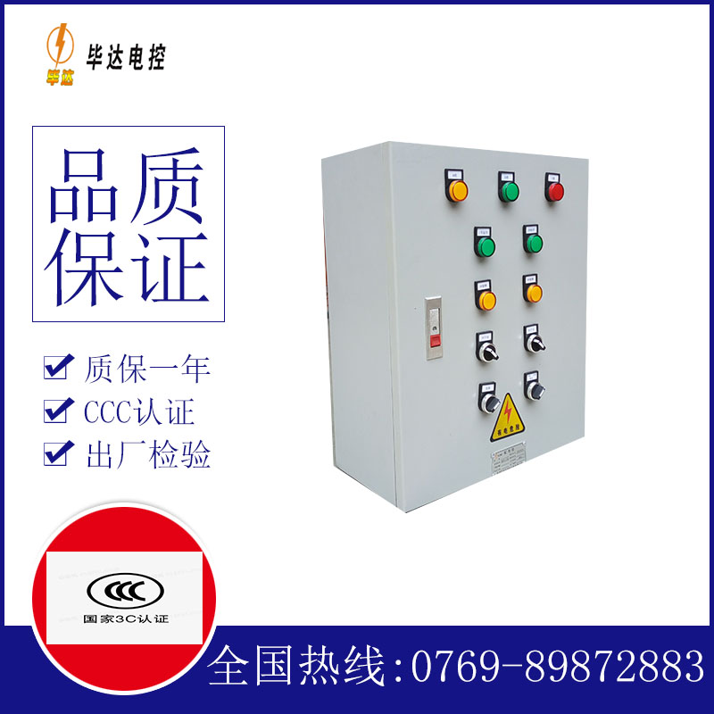 仁兴镇动力配电箱