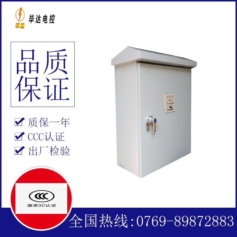 仁兴镇户外配电箱